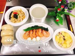点击看大图 -雪绒花月子会所(万安店)