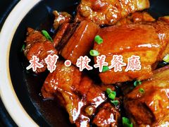 招牌红烧肉-牧羊餐厅