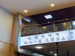 -晓靖轩烧烤(沙河风情店)