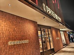 -陕拾叁-西安糕点(大雁塔店)