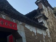 -杨家堂村