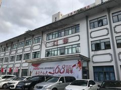 -上海市中医医院(芷江路院区)