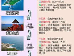 -三亚蜈支洲岛旅游区