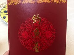 -钓鱼台国宾馆