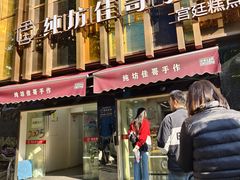 -纯坊佳哥手作(江汉路店)
