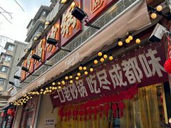 -罗妈砂锅(四川成都奎星楼店)