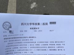 -成都市妇女儿童中心医院(中心院区)