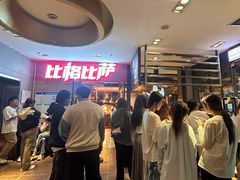 -比格比萨(国际能源店)