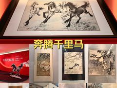-徐悲鸿纪念馆