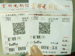 android_upload_pic-首都电影院(天津店 中国巨幕)