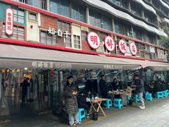 -明婷饭店(外曹家巷店)