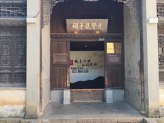 -惠山古镇·寄畅园