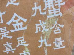 -九忠祥小笼馆(保利时光里店)