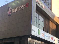 -乐攀岩馆(奥莱店)