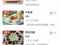 -北京稻香村(第三店)