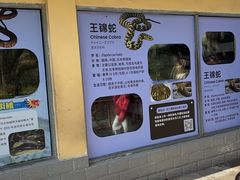 -宁波野生动物园