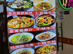 -孟记大碗面•家常菜(鼓楼和会街店)