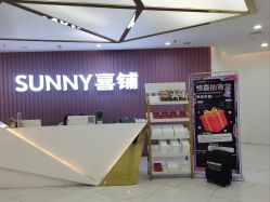 -Sunny喜铺婚礼策划(东部店)