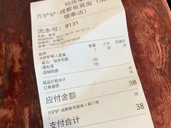 -方铲铲·成都板凳面(滨江银泰店)