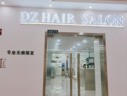 -D.z Salon 无痕接发潮店