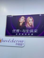 点击看大图 -杭州米兰柏羽医疗美容医院