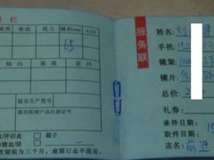 -宝岛眼镜(昆山前进店)