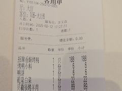 -大鸭梨烤鸭(金色漫香店)