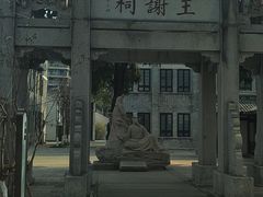-墨池公园