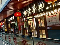 -京天红酒家(虎坊路店)