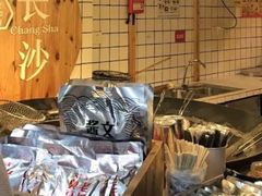 -文和友老长沙臭豆腐(太平街二店)