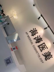 -海涛医疗美容·面部抗衰·注射美鼻