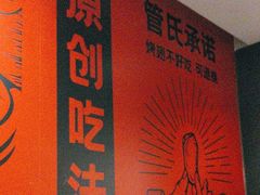 -管氏翅吧(地安门店)