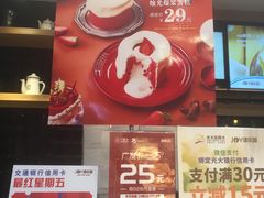-津乐园(佳荣里店)