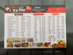 -刘三姐特色烤豆花·宜宾烧烤·把把烧(万年场店)