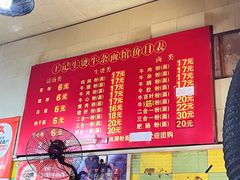 -王记生烫牛杂面馆(兰陵路店)