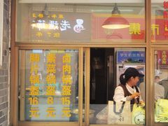 -盘飧市(春熙路店)