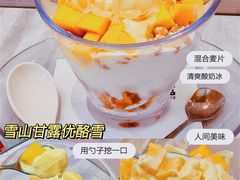 -满记甜品(日月光二店)