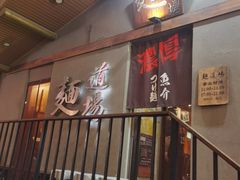-面道场(森茂店)