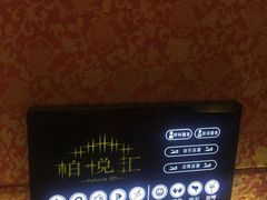 -柏粤汇PARKVIEW KTV(欢乐海岸店)