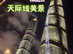 -陆家嘴世纪金融广场