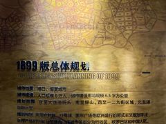 -大连市规划展示中心