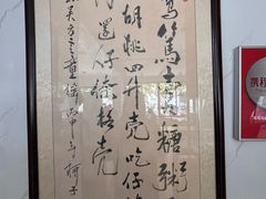 -笃笃笃糖粥(十全街店)