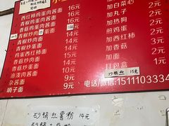 -小二面店