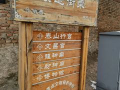 -鸡鸣驿古城