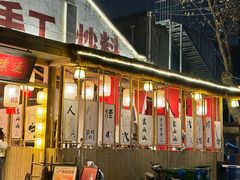 -袁山山重庆火锅(丈八北路店)