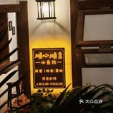 不就是个卖甜品的，有啥好骄傲的