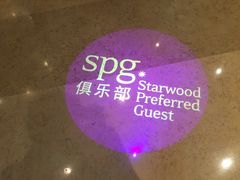 -宁波东港喜来登酒店