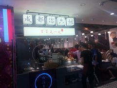 -成都你六姐·牛肉冒菜(城市集市合生汇店)