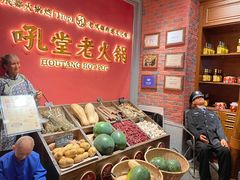 -吼堂老火锅(武汉 天地壹方南馆店)