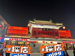 -古文化街旅游区